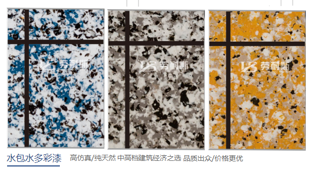 多彩涂料是什么涂料？有什么特點(diǎn)？