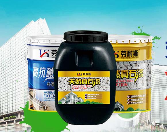 真石漆一平方多少錢？