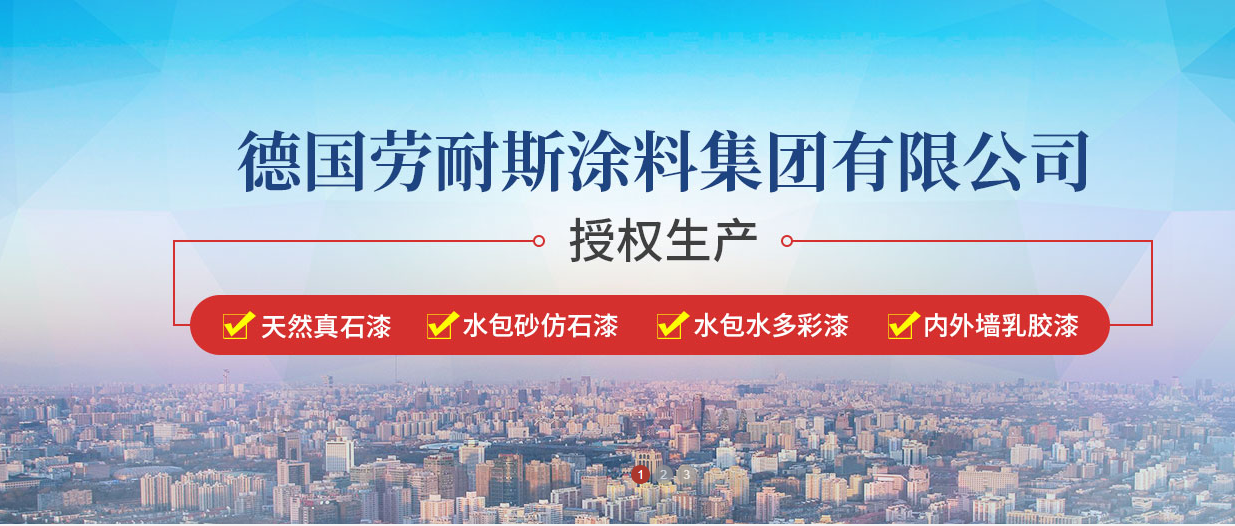 外墻涂料選水包砂有什么優(yōu)勢(shì)？