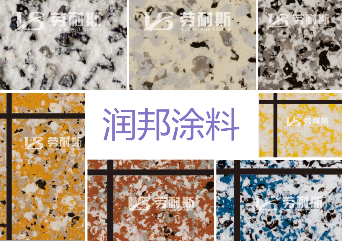 外墻真石漆哪個(gè)品牌比較好？全國(guó)真石漆一線品牌